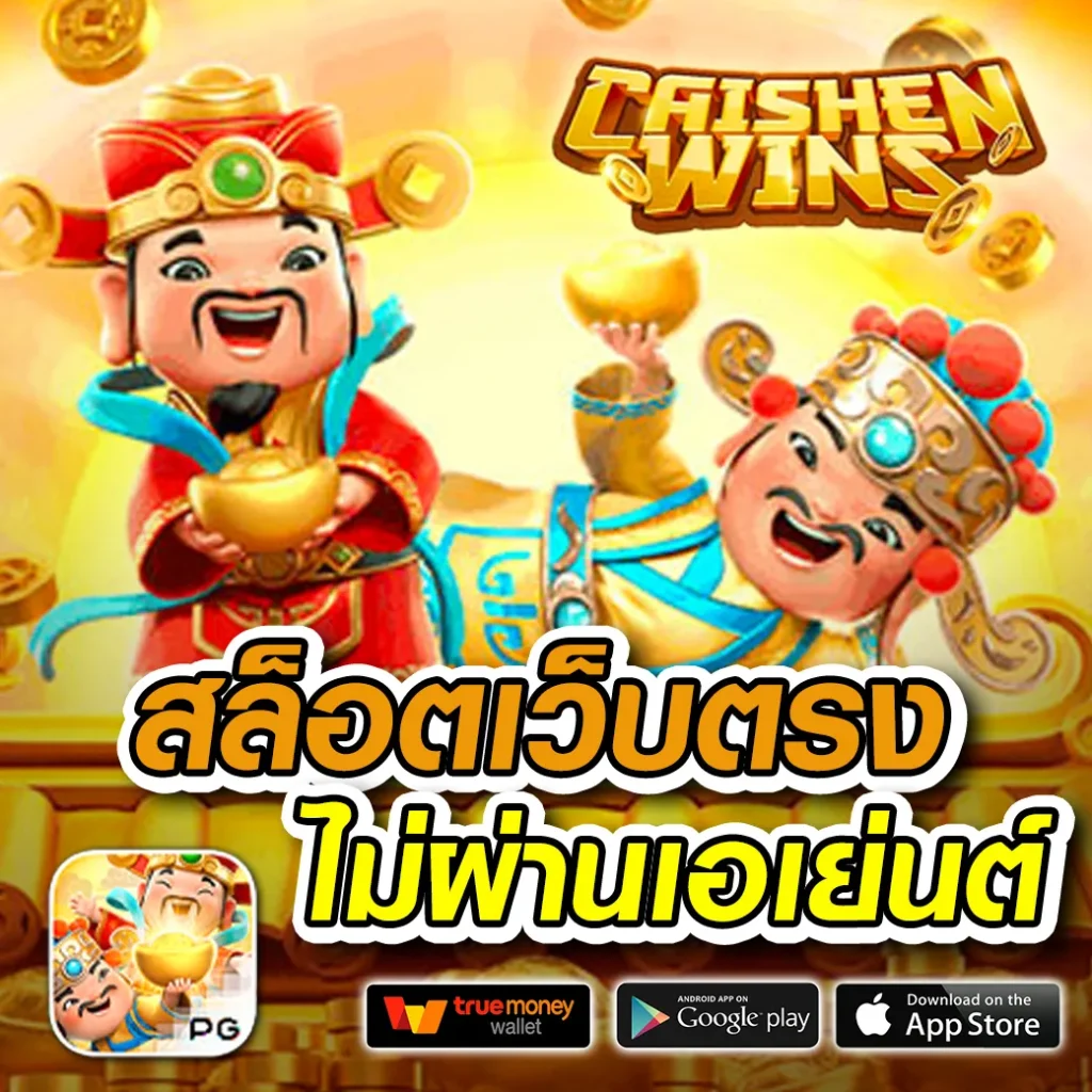 gmm bet 25 จ่ายหนัก